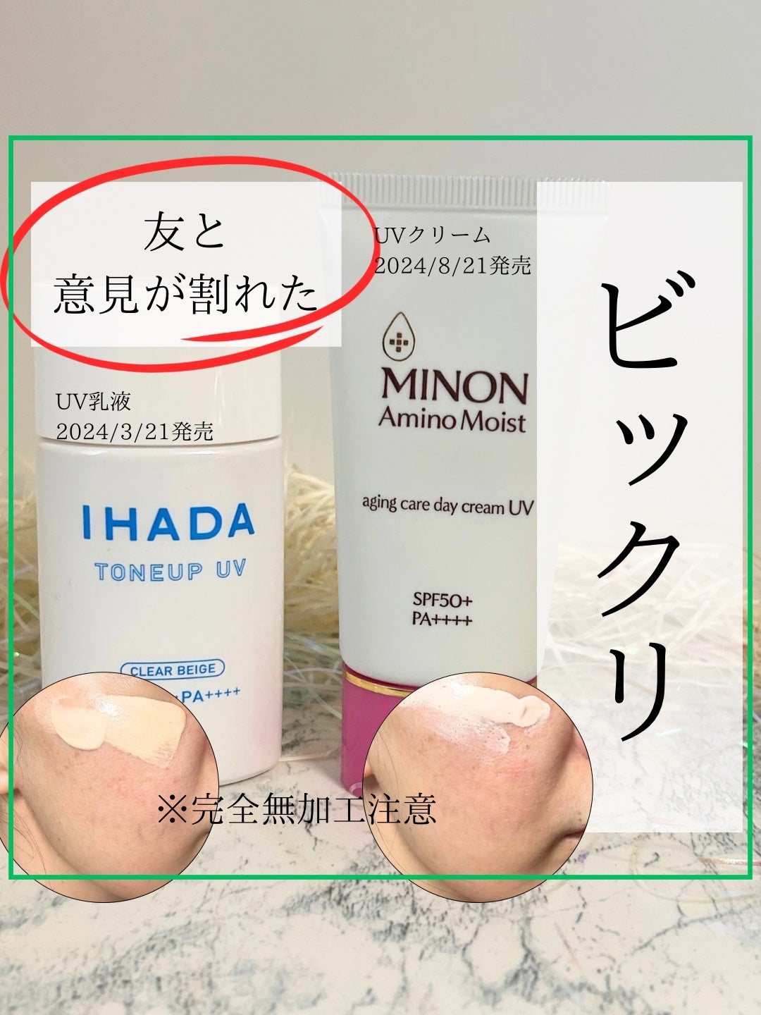 薬用フェイスプロテクトUV ミルク/IHADA/日焼け止めミルクを使ったクチコミ(1枚目)