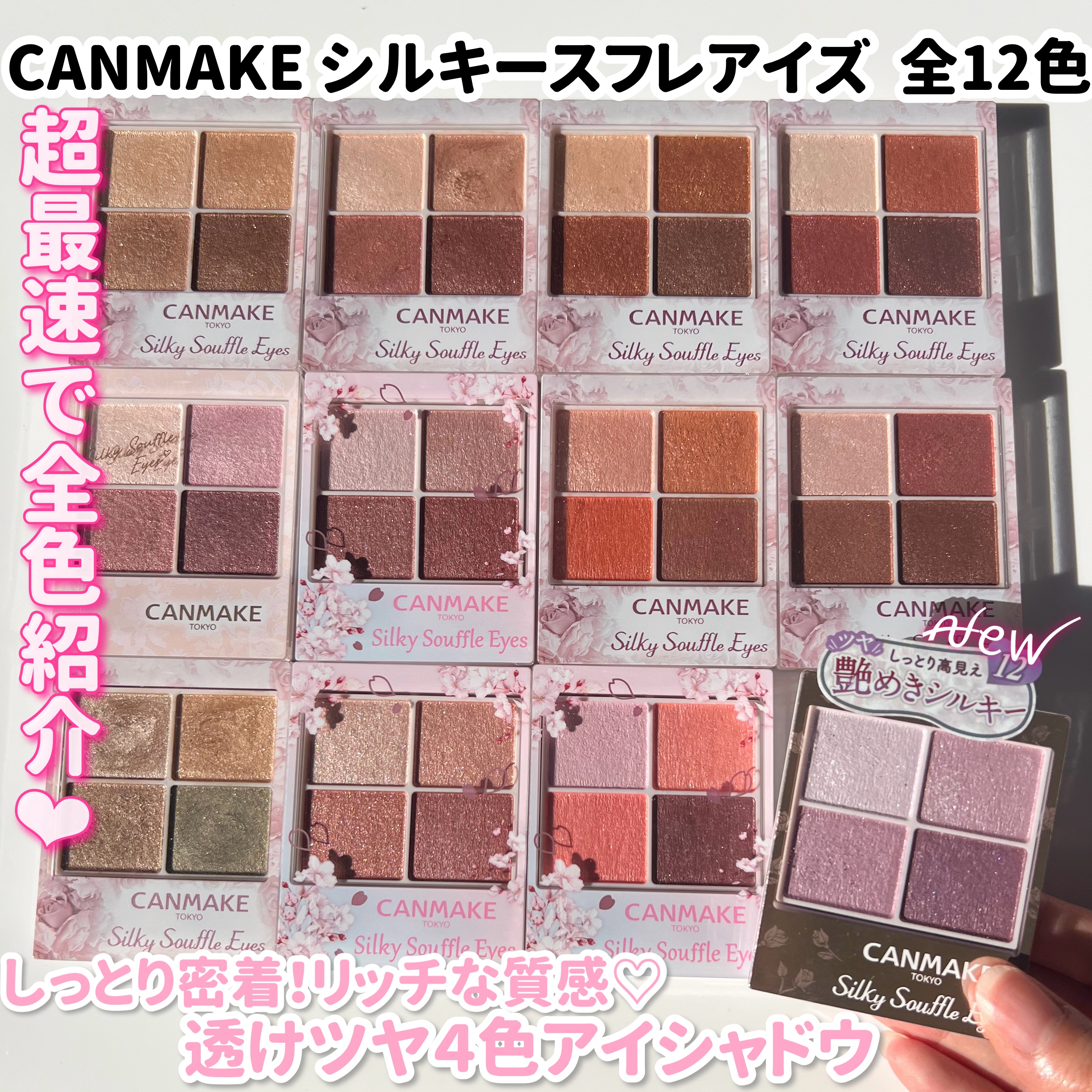 シルキースフレアイズ/キャンメイク/アイシャドウパレットを使ったクチコミ（1枚目）