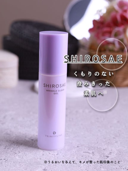 しろさえ ホワイトニングジェル 120g / トリニティーライン | LIPS しろさえ ホワイトニングジェル 120g / トリニティーライン | LIPS
