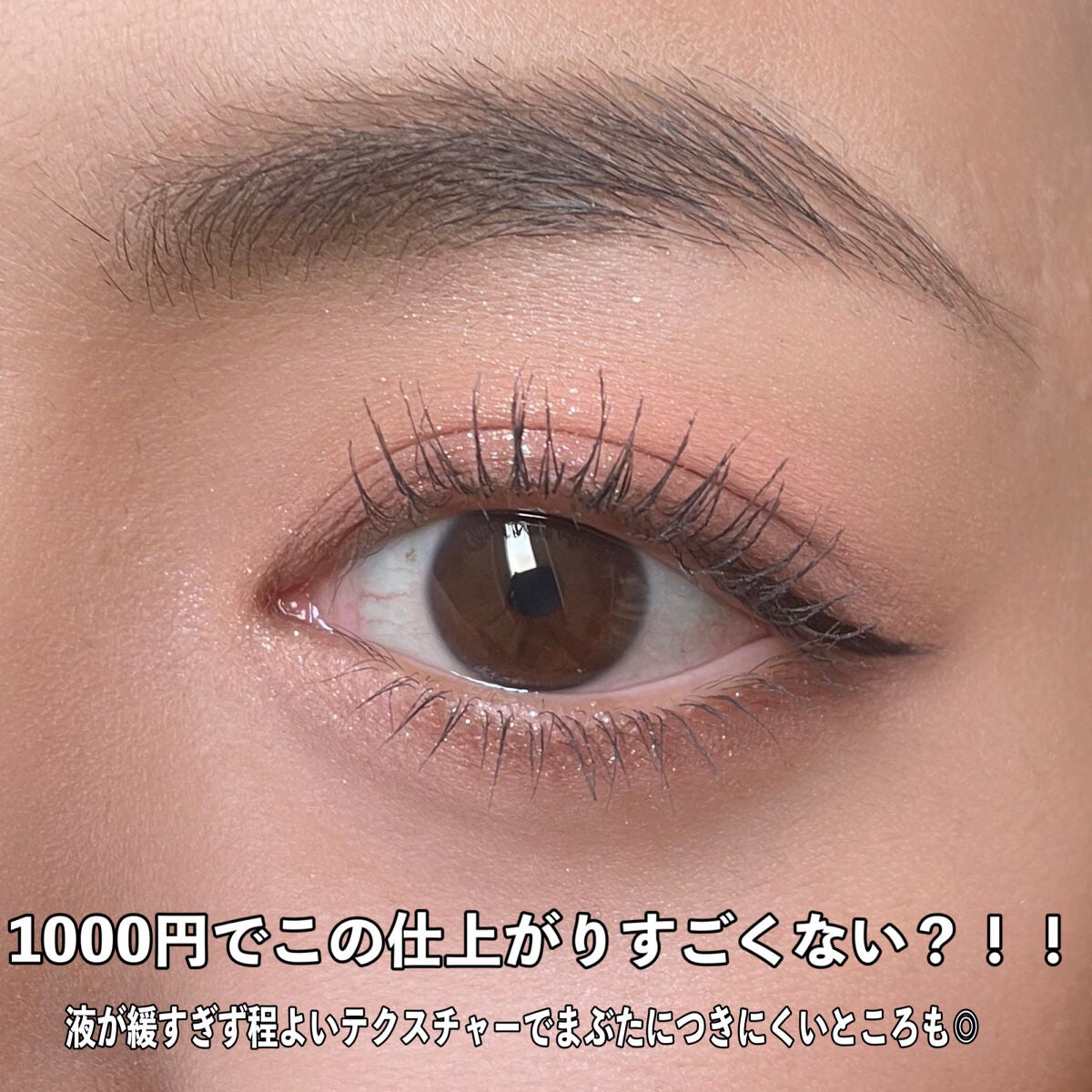 ピメル うそつきマスカラ/pdc/マスカラを使ったクチコミ(6枚目)