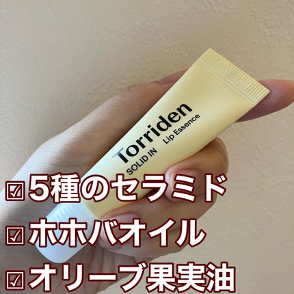 ソリッドイン リップエッセンス/Torriden/リップ美容液を使ったクチコミ(2枚目)