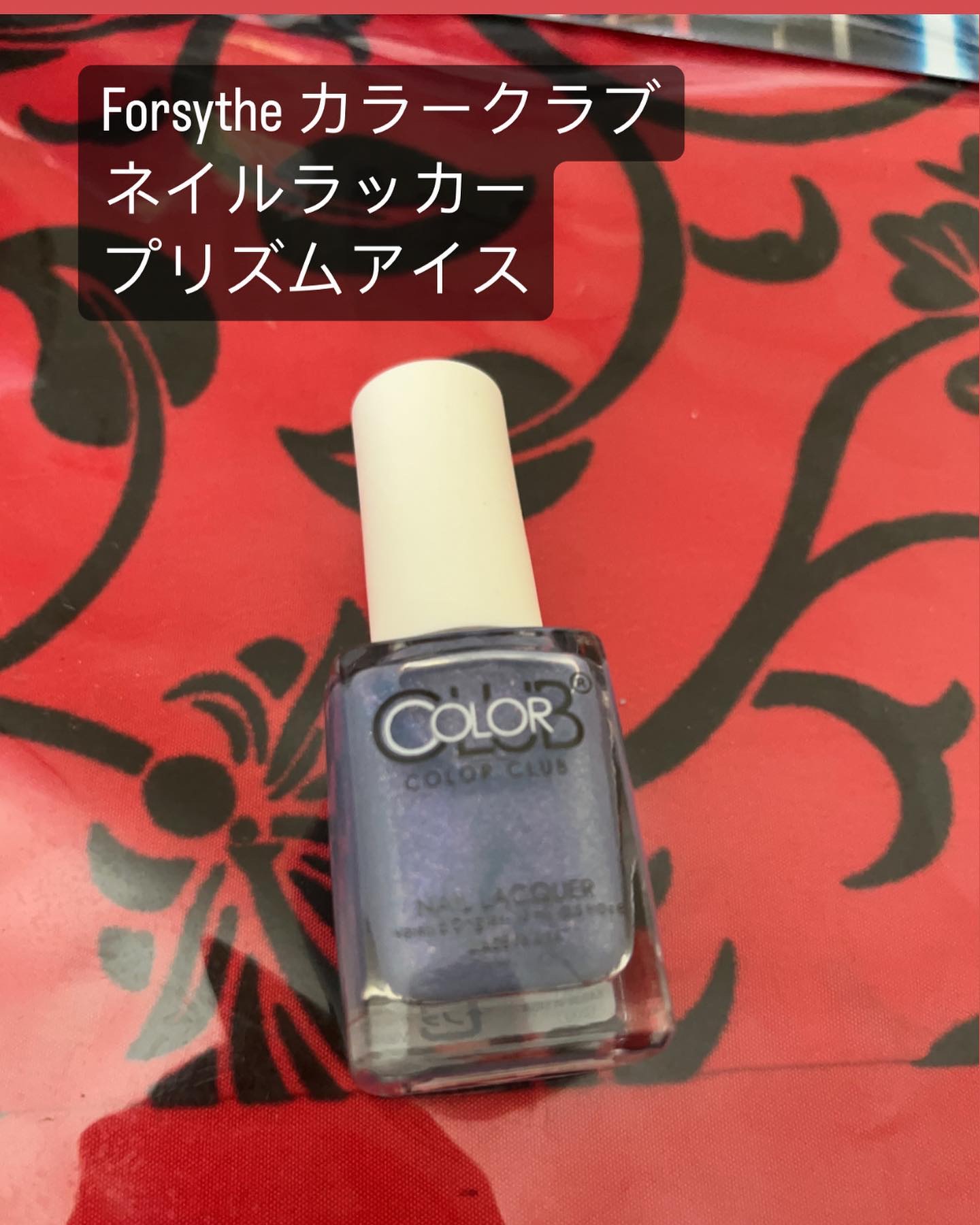 カラークラブ/Forsythe/マニキュアを使ったクチコミ（1枚目）