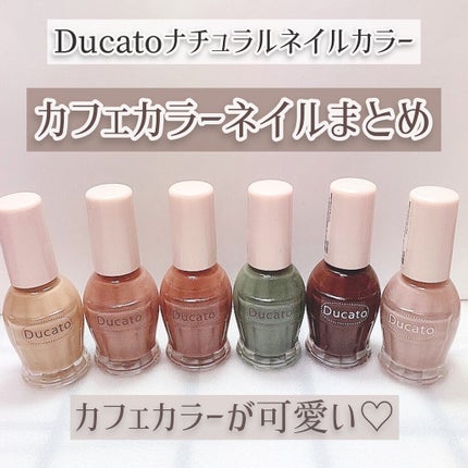 ナチュラルネイルカラーN/デュカート/マニキュアを使ったクチコミ(1枚目)