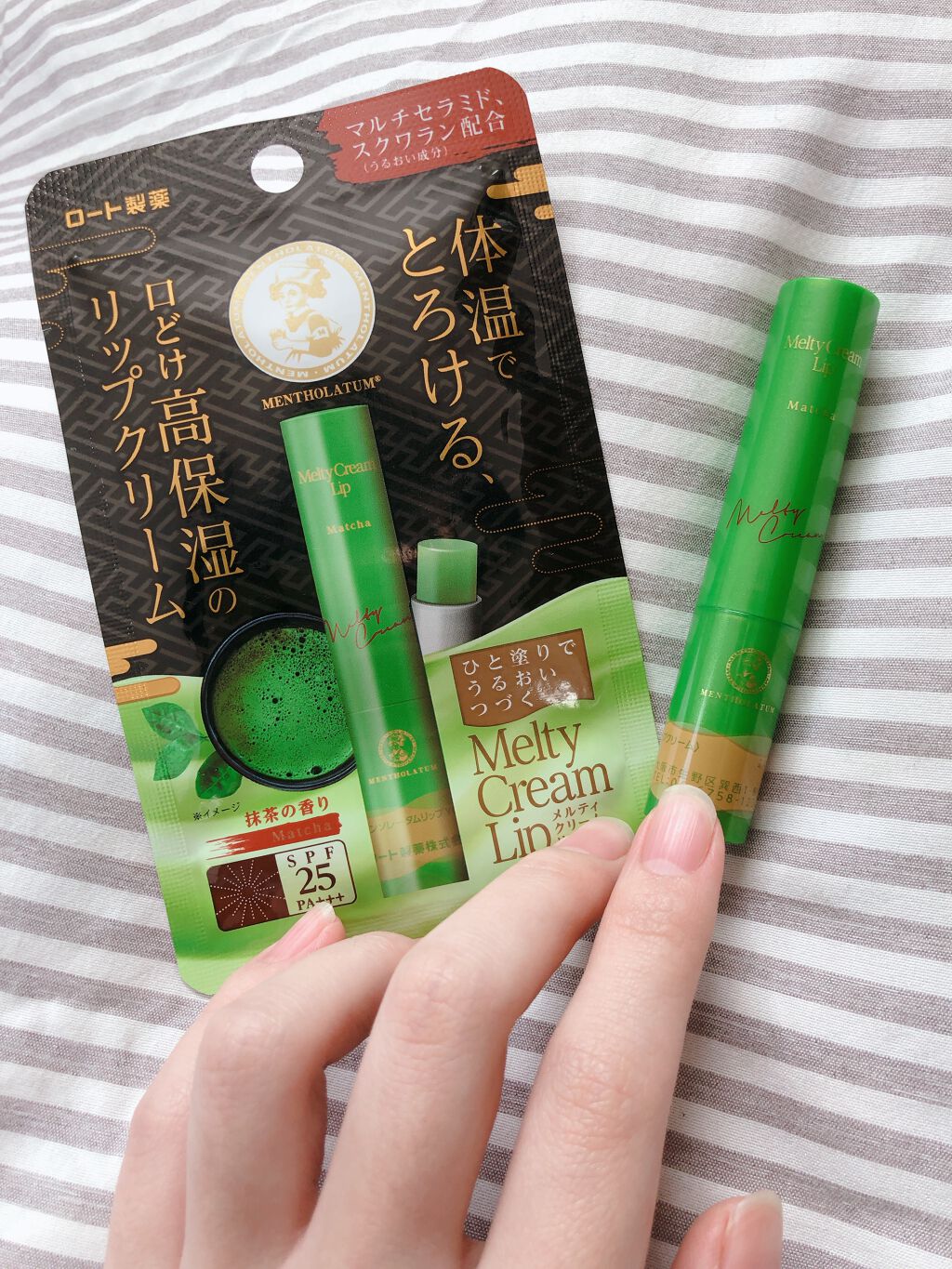 メルティクリームリップ/メンソレータム/リップクリームを使ったクチコミ(1枚目)