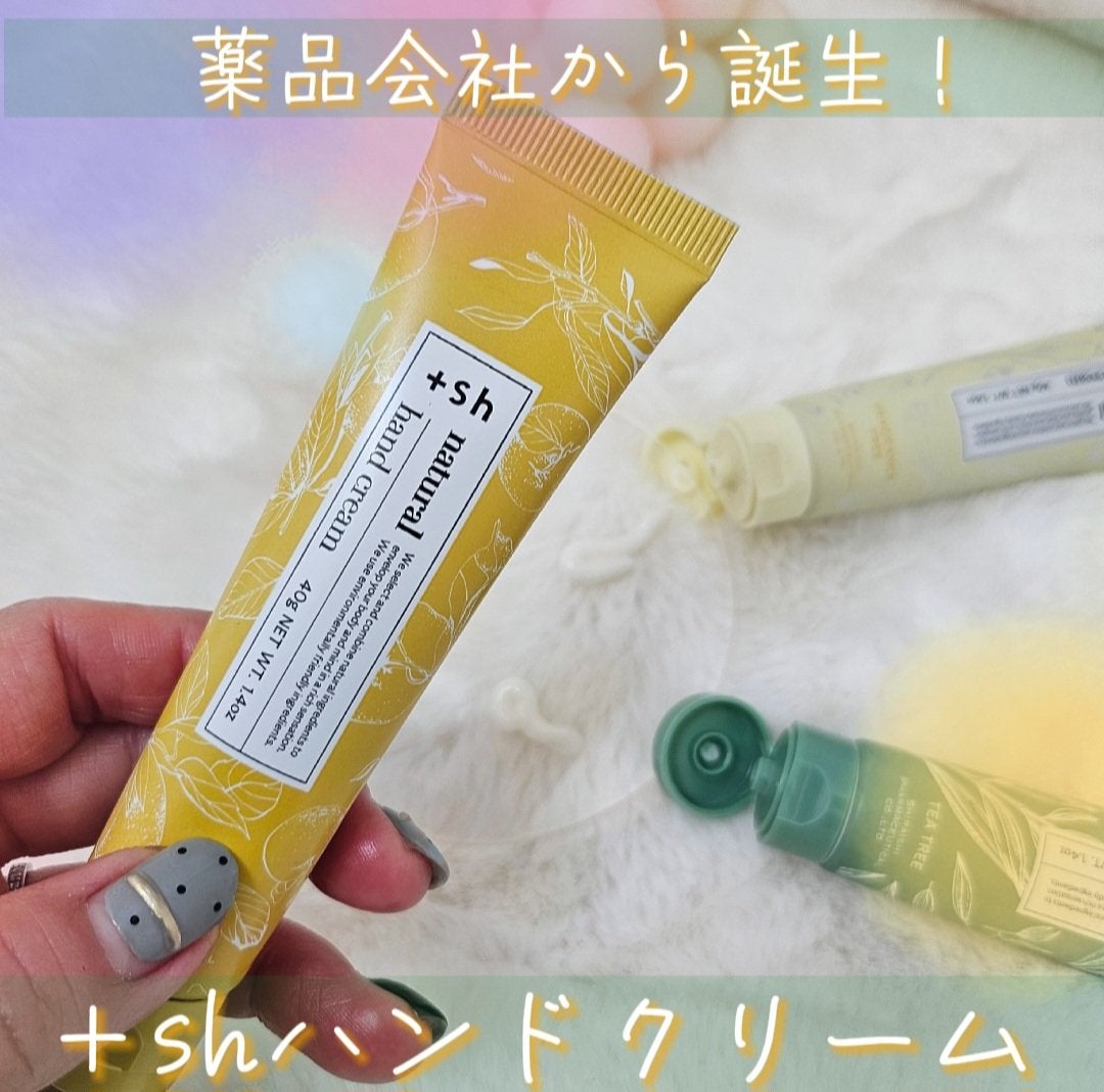 +shナチュラルハンドクリーム/+sh/ハンドクリームを使ったクチコミ(1枚目)