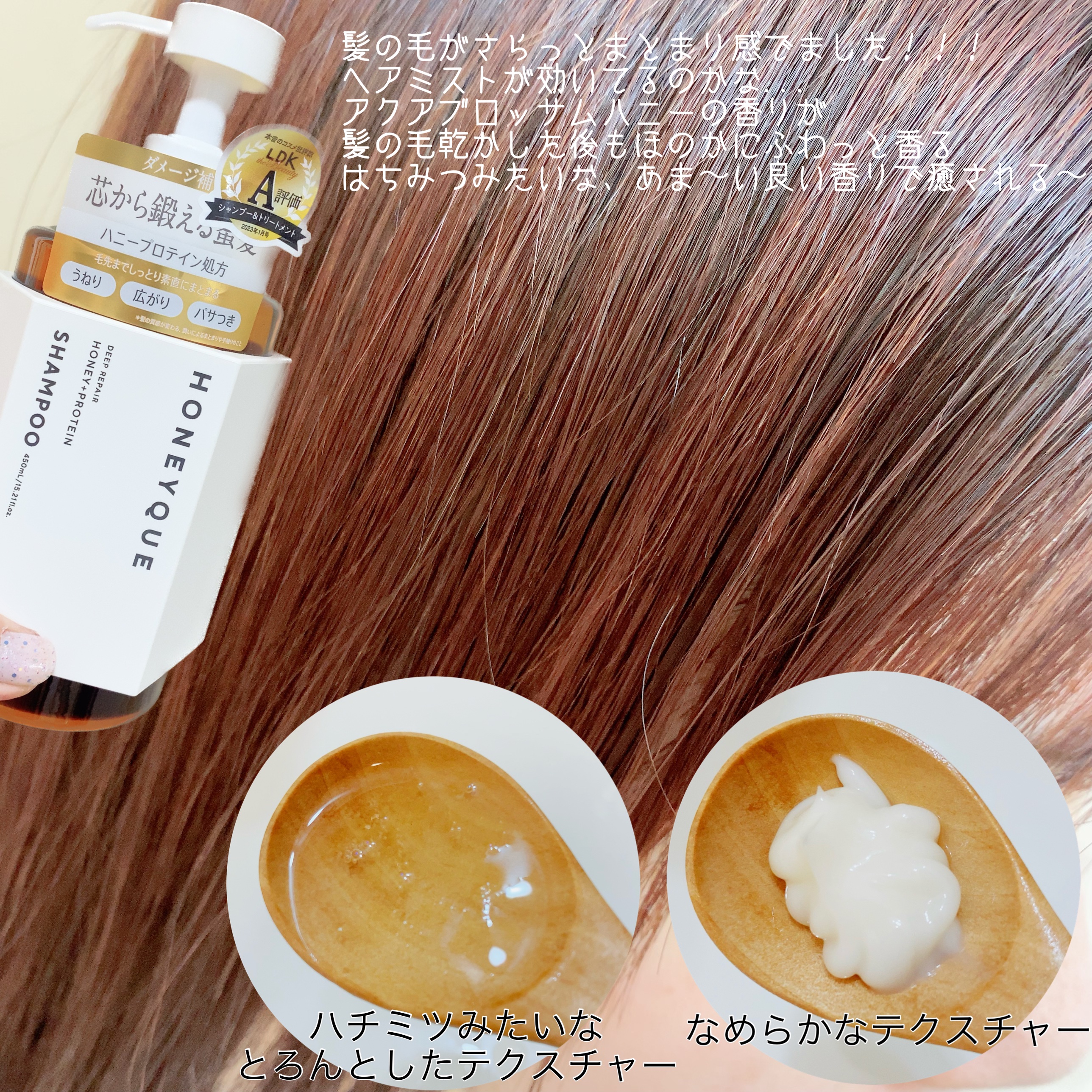 ディープリペア 2WAY ヘアミスト モイスト/ハニーク/ヘアミストを使ったクチコミ（3枚目）