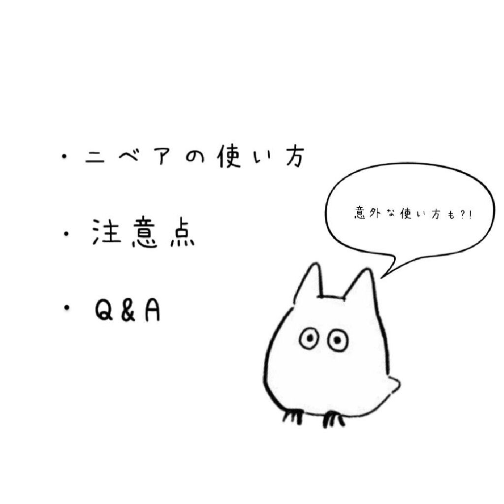 ニベアクリーム/ニベア/ボディクリームを使ったクチコミ（1枚目）