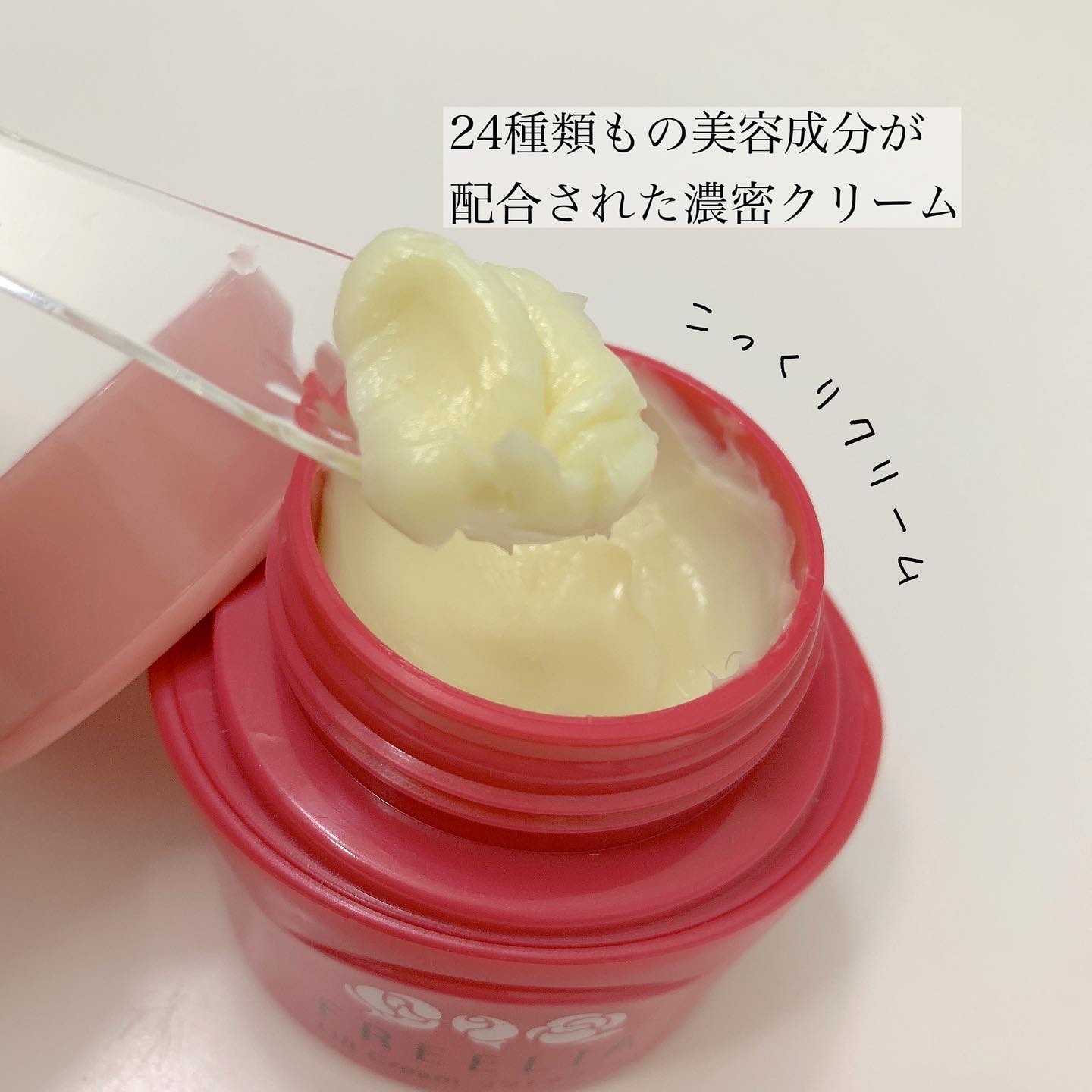 コープ フリーリア リフトクリームＥのクチコミ「♡ ••┈┈┈┈┈┈┈┈•• ♡

コープ化粧品
フリーリアのアンバサダーを務めささていただい.....」（3枚目）