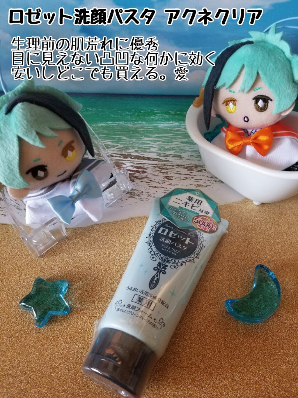 ロゼット洗顔パスタ アクネクリア/ロゼット/洗顔フォームを使ったクチコミ（3枚目）