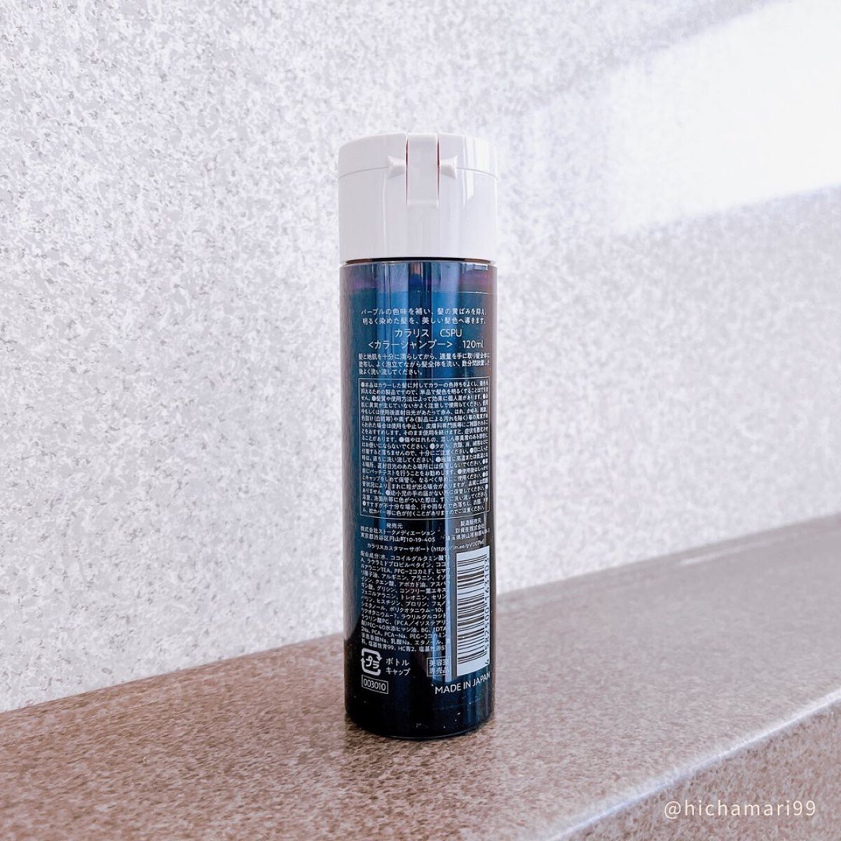 カラーシャンプーPURPLE/COLORIS/市販シャンプーを使ったクチコミ(5枚目)