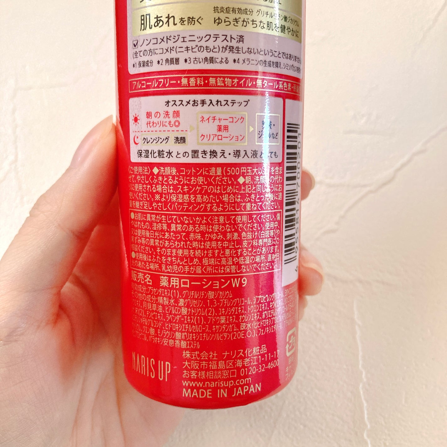 ネイチャーコンク 薬用 クリアローションとてもしっとり/ネイチャーコンク/拭き取り化粧水を使ったクチコミ(5枚目)