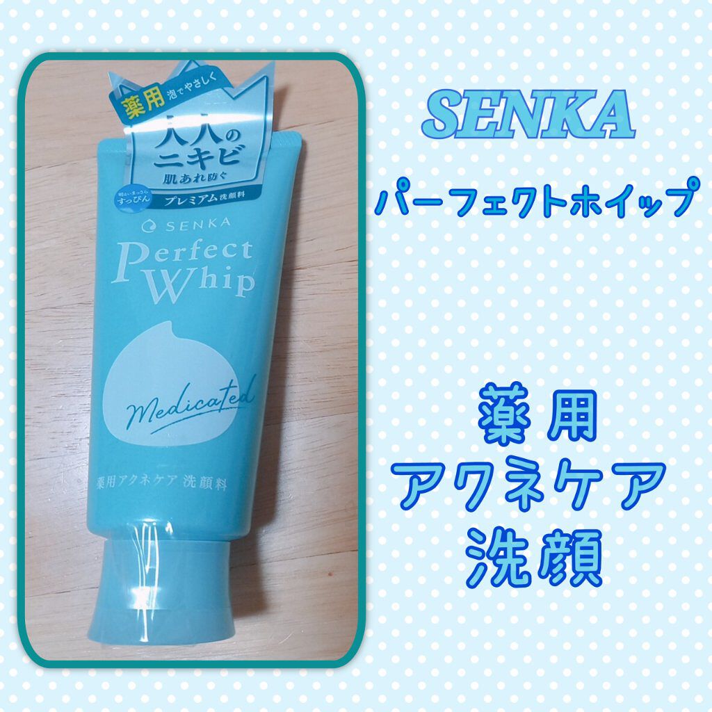 パーフェクトホイップ アクネケア/SENKA（専科）/洗顔フォームを使ったクチコミ（1枚目）