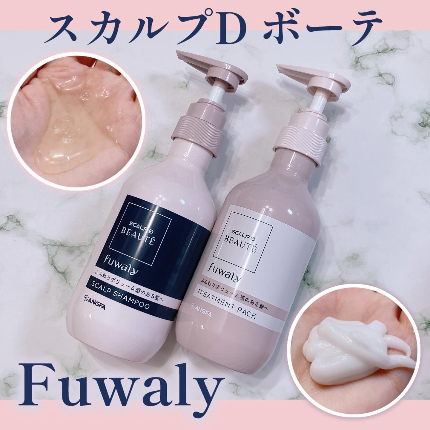 スカルプD ボーテ フワリー スカルプシャンプー／トリートメントパック/アンファー(スカルプD)/市販シャンプーを使ったクチコミ（1枚目）