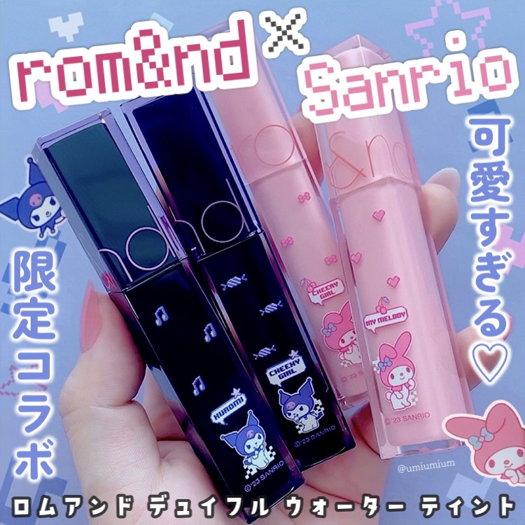 デュイフルウォーターティント/rom&nd/リップティントを使ったクチコミ（1枚目）