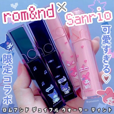 デュイフルウォーターティント/rom&nd/リップグロスを使ったクチコミ（1枚目）