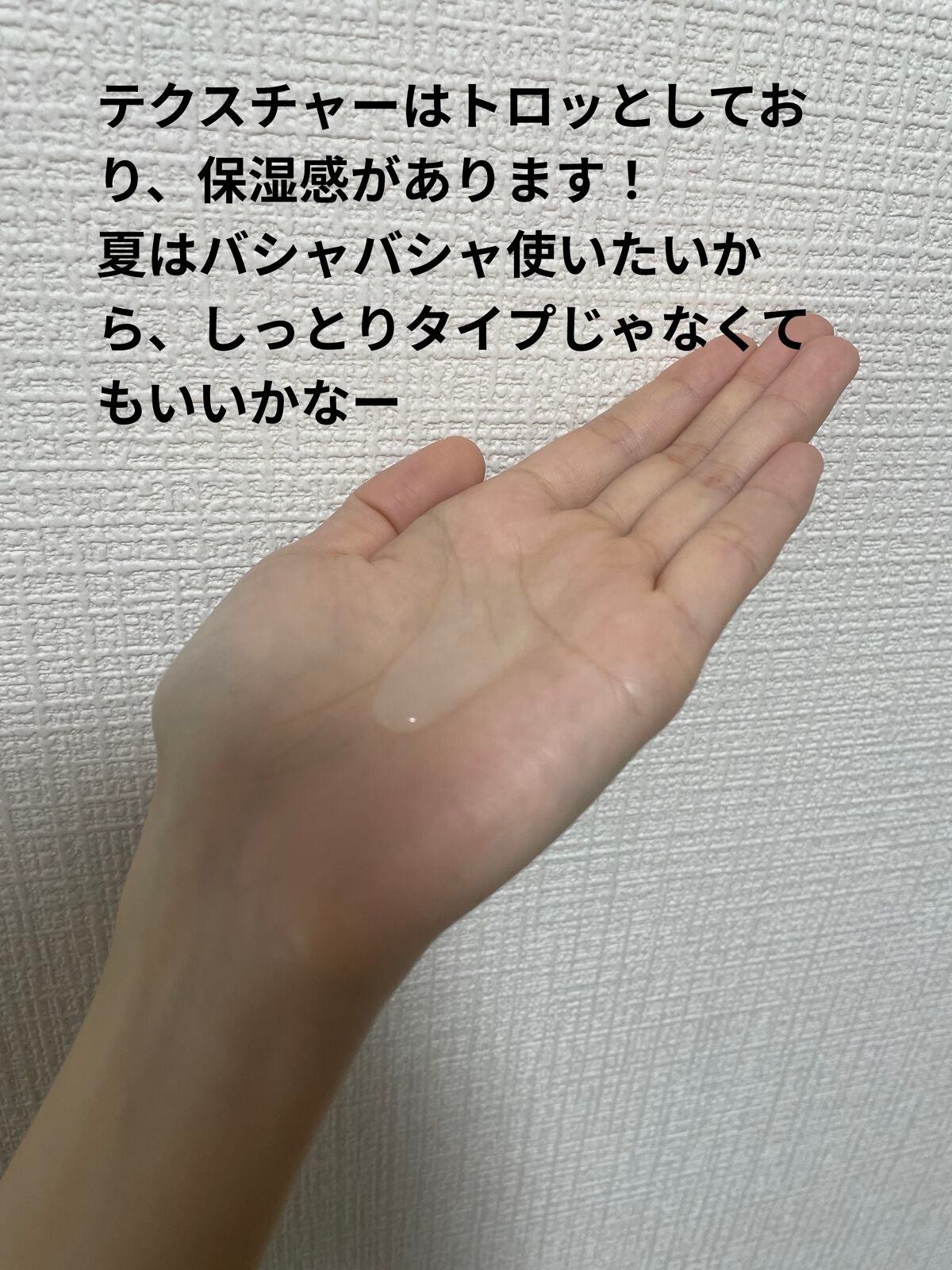 白潤プレミアム 薬用浸透美白化粧水(しっとりタイプ)/肌ラボ/化粧水を使ったクチコミ(2枚目)