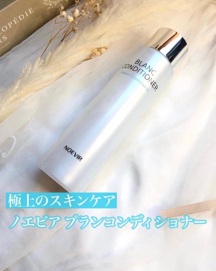 ブランコンディショナー/ノエビア/化粧水を使ったクチコミ(1枚目)