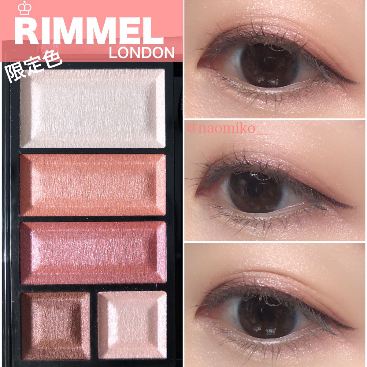 ショコラスウィート アイズ/リンメル ロンドン/アイシャドウパレットを使ったクチコミ(1枚目)