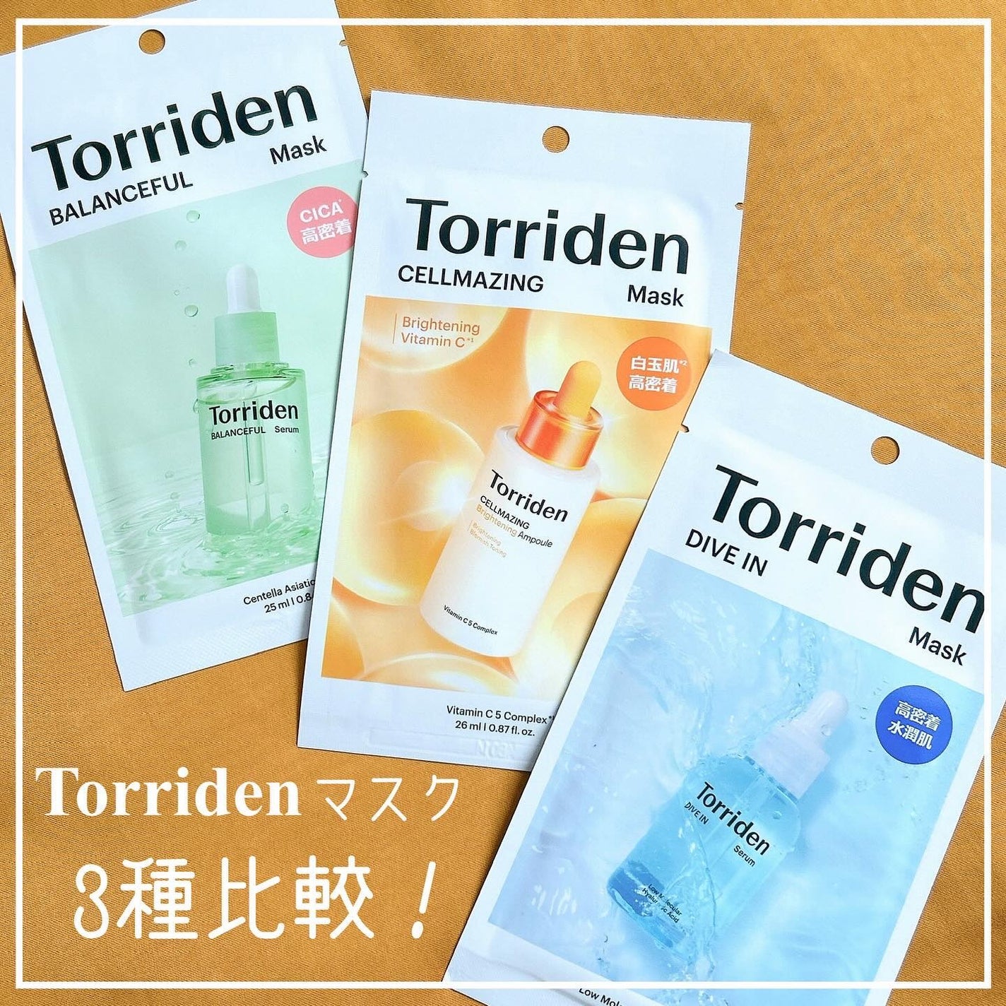 トリデン ダイブインマスクパック/Torriden/シートマスク・パックを使ったクチコミ(1枚目)