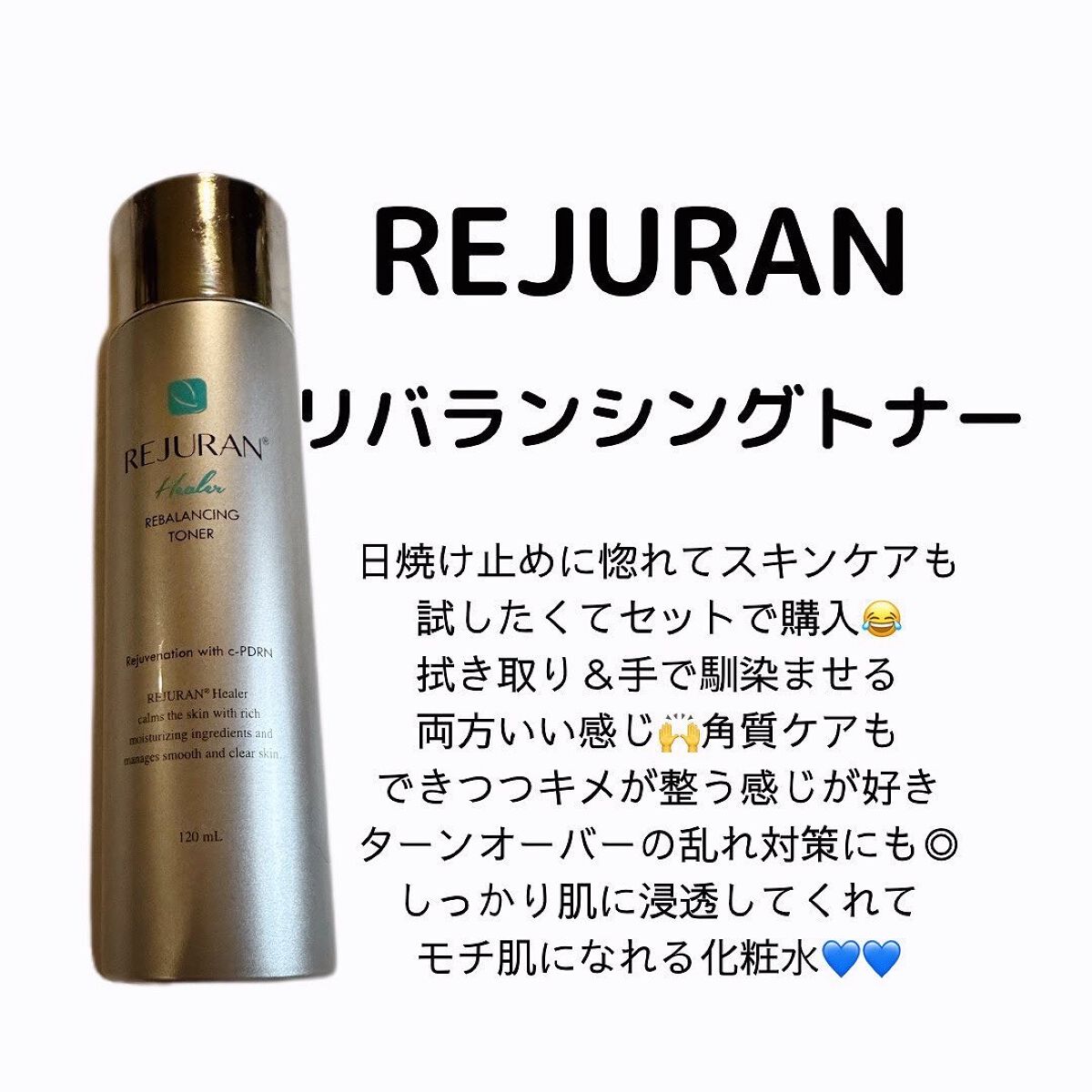 REJURAN ターンオーバーアンプル 30ml/REJURAN COSMETICS/美容液を使ったクチコミ（3枚目）