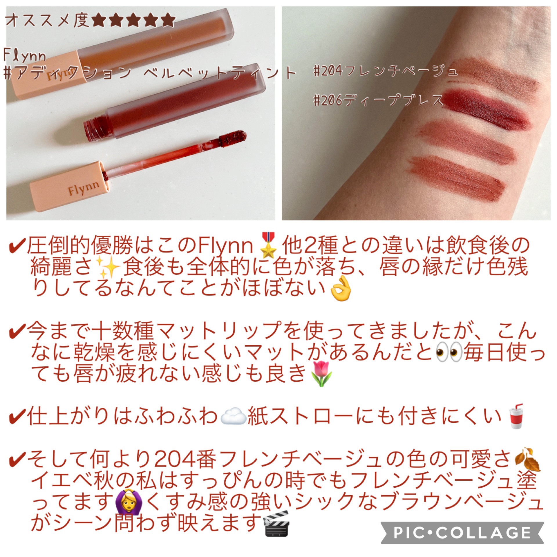 アディクション ベルベットティント/Flynn/リップティントを使ったクチコミ（2枚目）