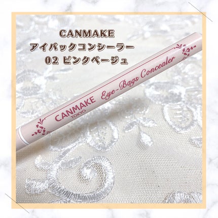 アイバッグコンシーラー/キャンメイク/ペンシルコンシーラーを使ったクチコミ(2枚目)