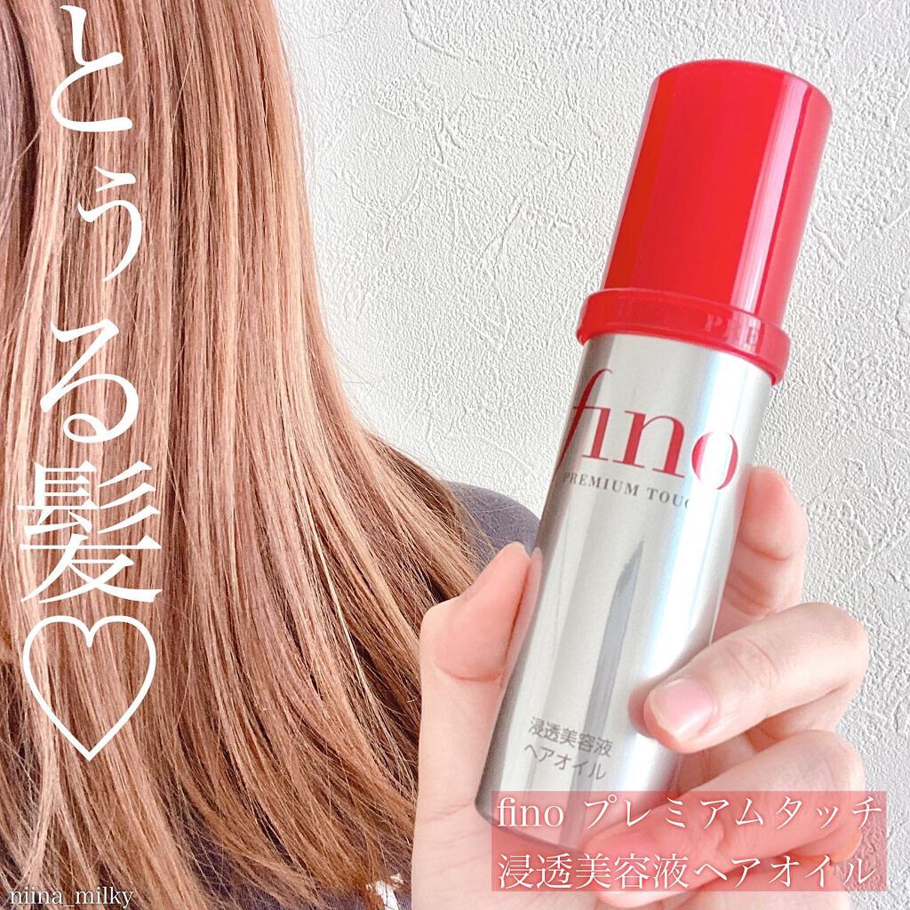フィーノ　プレミアムタッチ　濃厚美容液ヘアオイル/フィーノ/ヘアオイルを使ったクチコミ（1枚目）