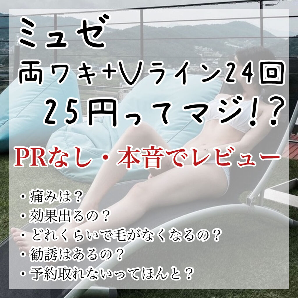 スムーススキンコントロール　ミルクローション/ミュゼコスメ/ボディミルクを使ったクチコミ（1枚目）