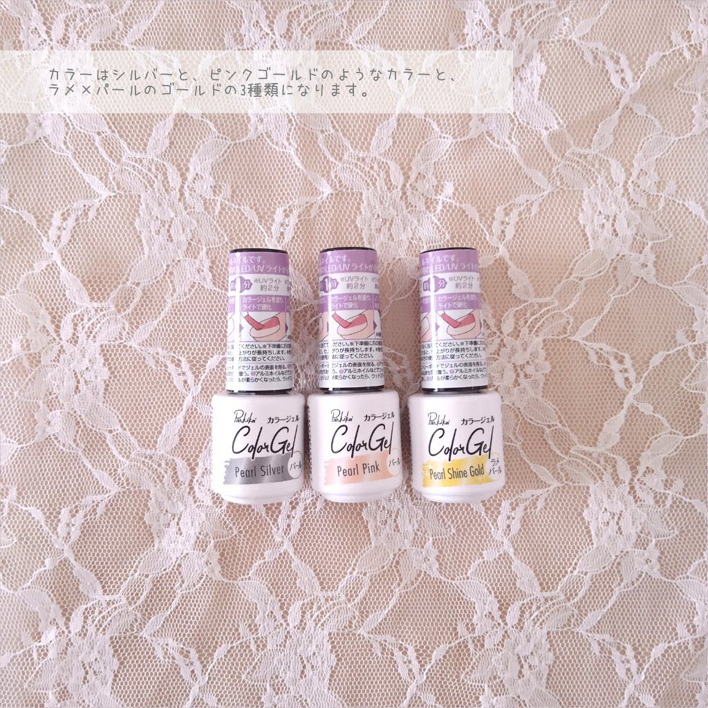 パル カラージェル/キャンドゥ/ジェルネイルを使ったクチコミ（3枚目）