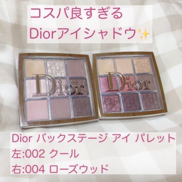 ディオール バックステージ アイ パレット/Dior/アイシャドウパレットを使ったクチコミ（1枚目）