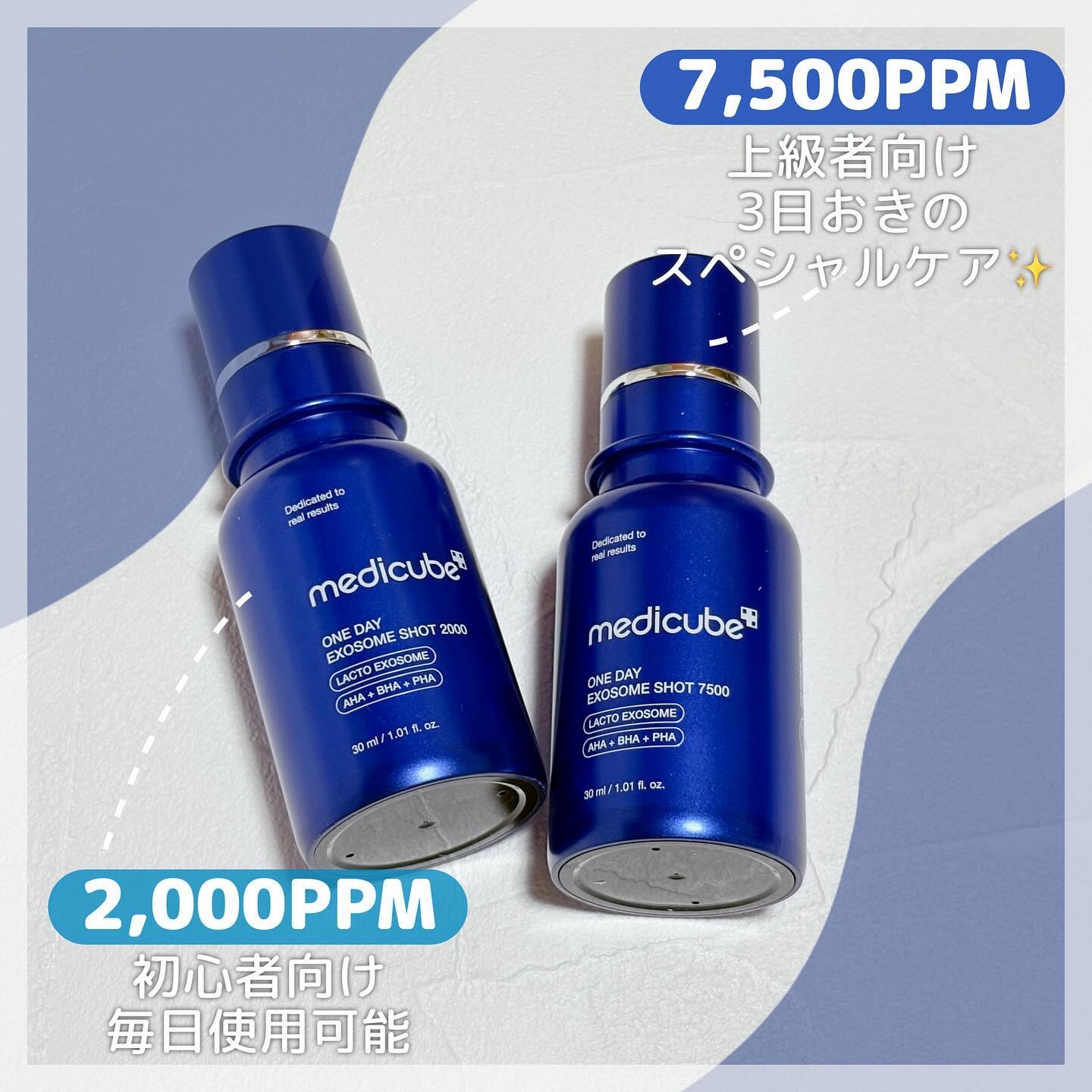 ゼロ1DAYエクソソームショット2000/MEDICUBE/美容液を使ったクチコミ（2枚目）