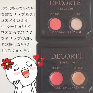 ザ ルージュ/DECORTÉ/口紅を使ったクチコミ（1枚目）