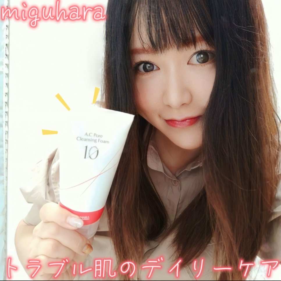 アークフォア クレンジングフォーム/MIGUHARA/洗顔フォームを使ったクチコミ（1枚目）