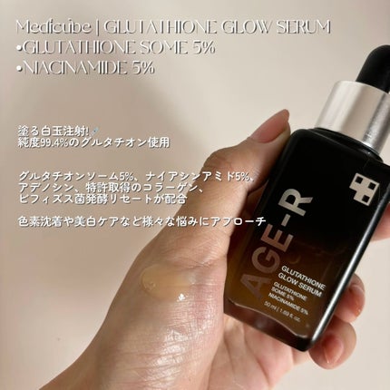 グルタチオングロウアンプル/MEDICUBE/美容液を使ったクチコミ(2枚目)