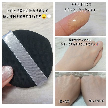 キスミー フェルム クッションワンダーラストSP/キスミー フェルム/クッションファンデーションを使ったクチコミ(4枚目)