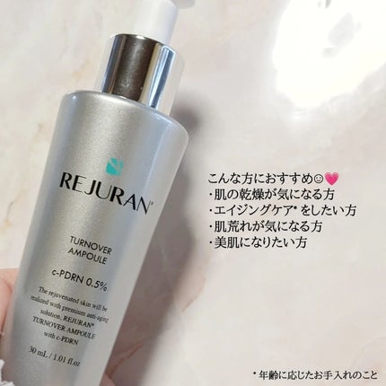 ターンオーバーアンプル/REJURAN COSMETICS/美容液を使ったクチコミ(3枚目)