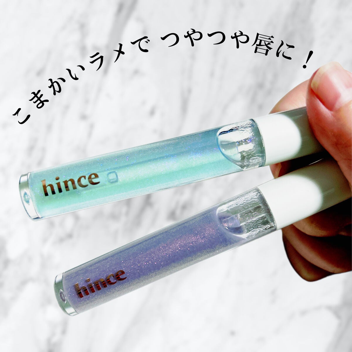 ムードインハンサージェルグロス/hince/リップグロスを使ったクチコミ(1枚目)
