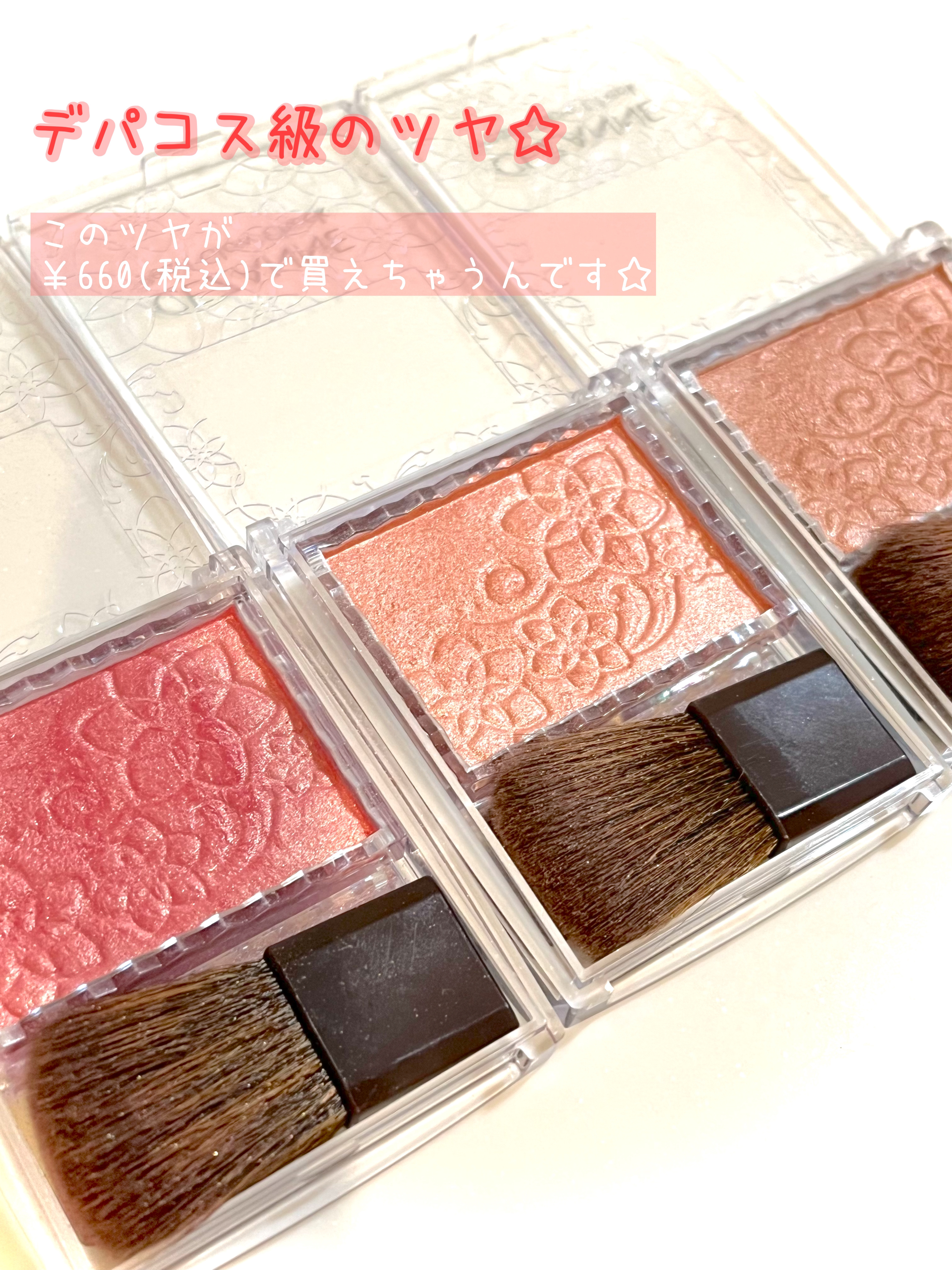 パールグロウチーク/CEZANNE/パウダーチークを使ったクチコミ（2枚目）