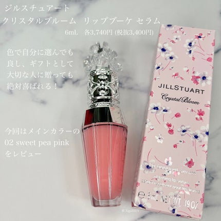 ジルスチュアート クリスタルブルーム リップブーケ セラム/JILL STUART/リッププランパーを使ったクチコミ(2枚目)