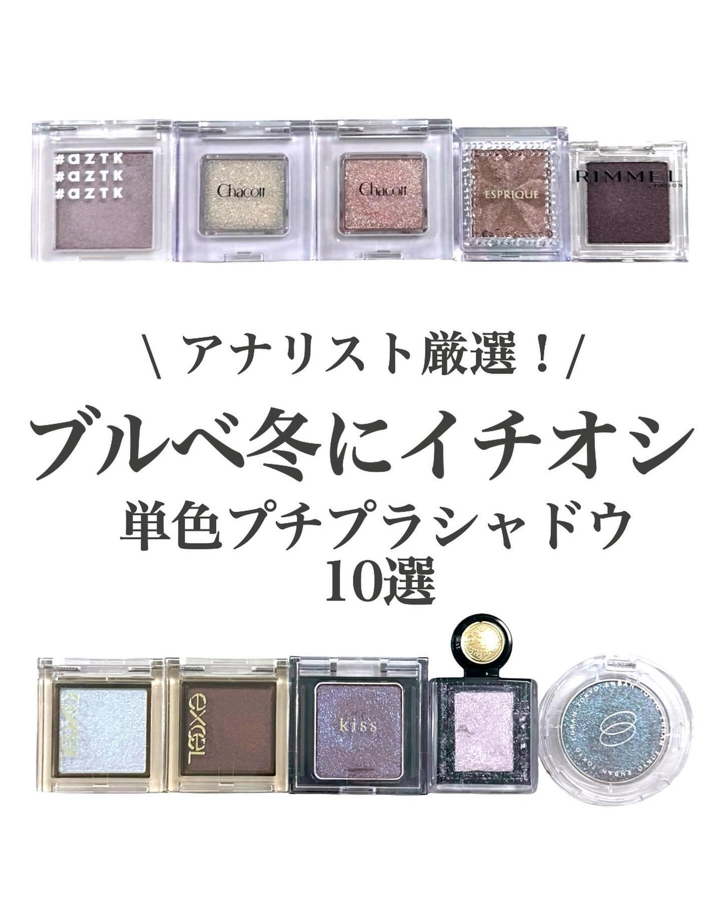 セレクト アイカラー N/ESPRIQUE/単色アイシャドウを使ったクチコミ(1枚目)