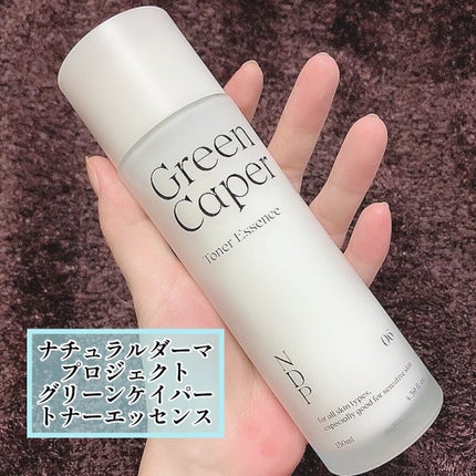 Green Caper Toner Essence/NATURAL DERMA PROJECT/化粧水を使ったクチコミ(5枚目)