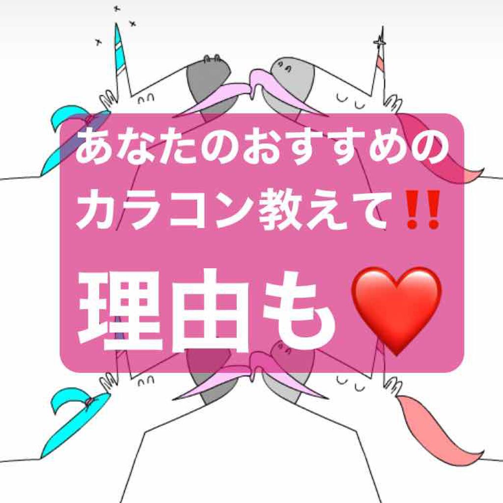 カリブ ３コングレー/OLENS/カラーコンタクトレンズを使ったクチコミ（1枚目）