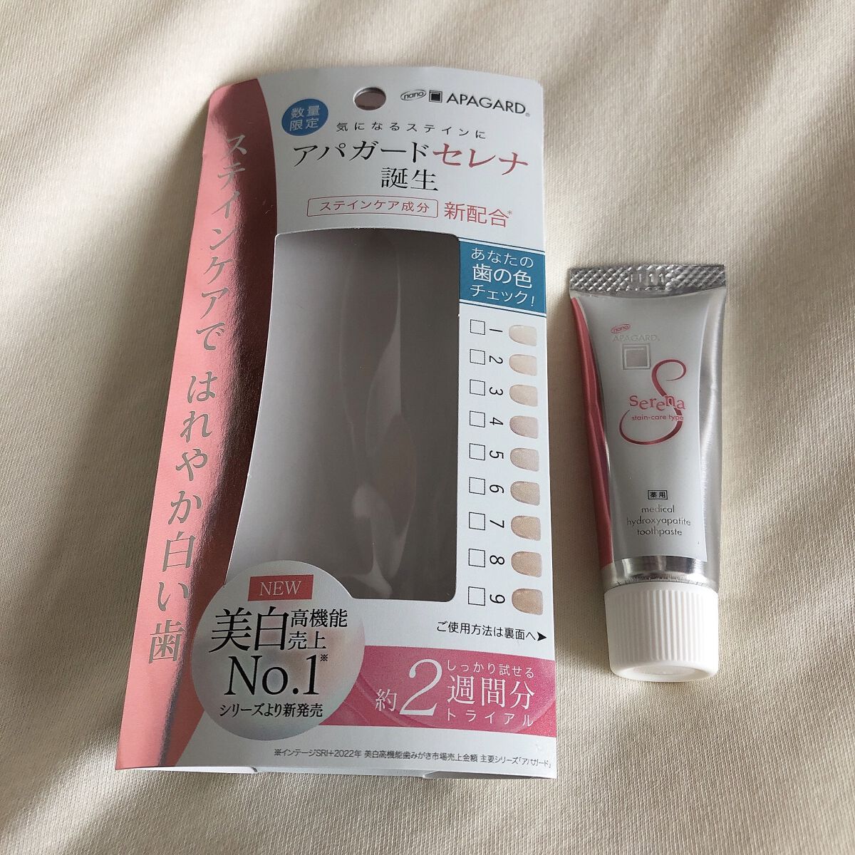 アパガードセレナ/アパガード/歯磨き粉を使ったクチコミ(2枚目)
