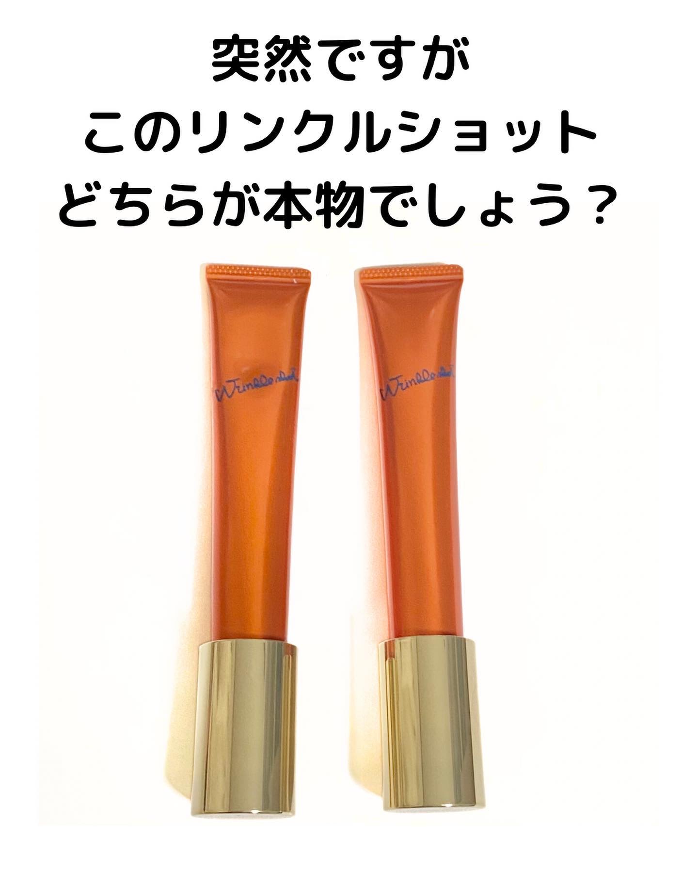 リンクルショット メディカル セラム N/リンクルショット/アイケア・アイクリームを使ったクチコミ（2枚目）