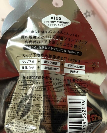 メルティーリップセラム/プランプピンク/リップグロスを使ったクチコミ(2枚目)