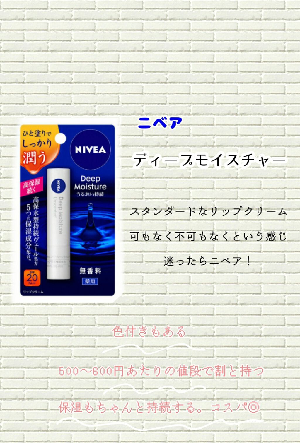 リップ クリーム/ちふれ/リップクリームを使ったクチコミ（2枚目）