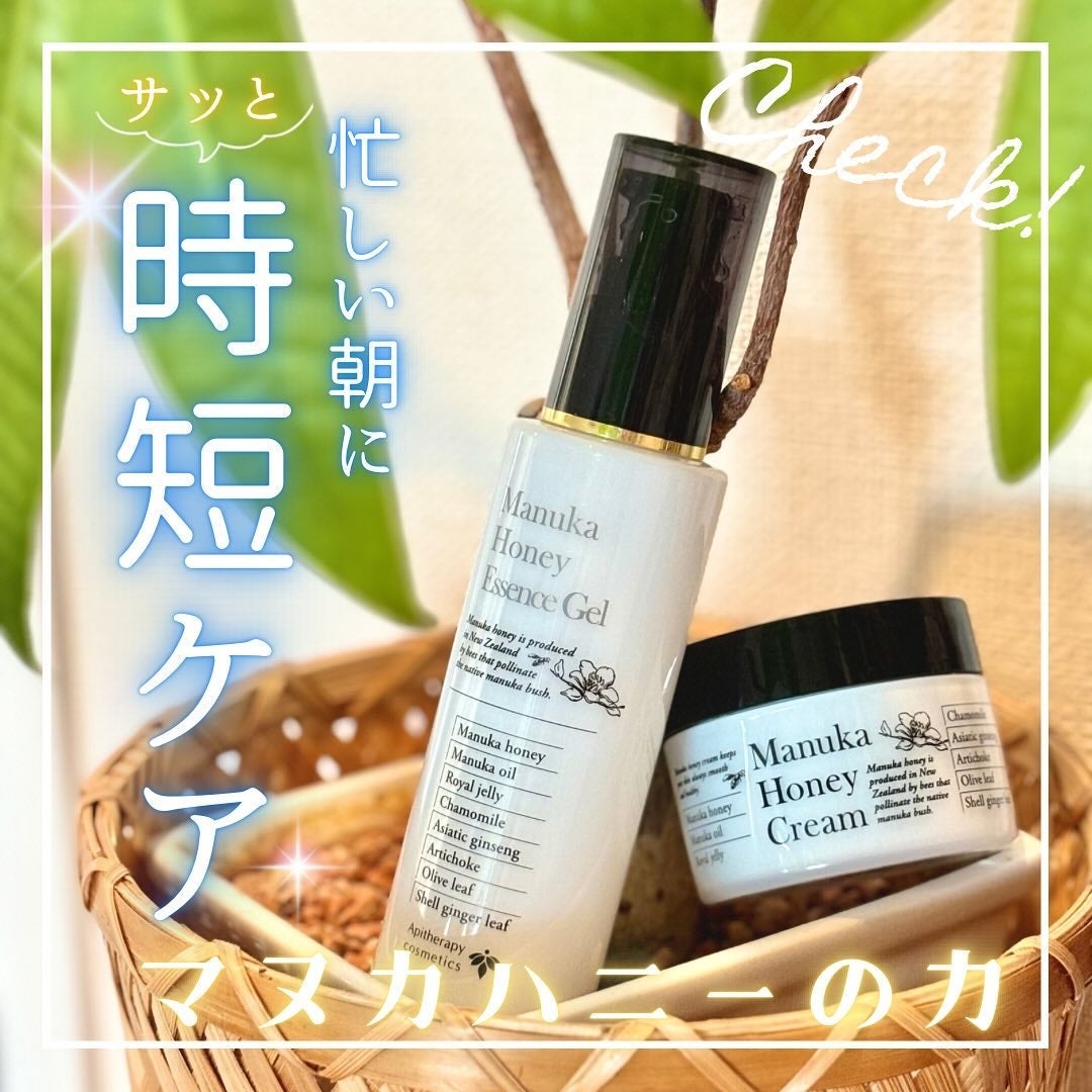 マヌカハニー エッセンスジェル/アピセラピーコスメティクス/美容液を使ったクチコミ(1枚目)