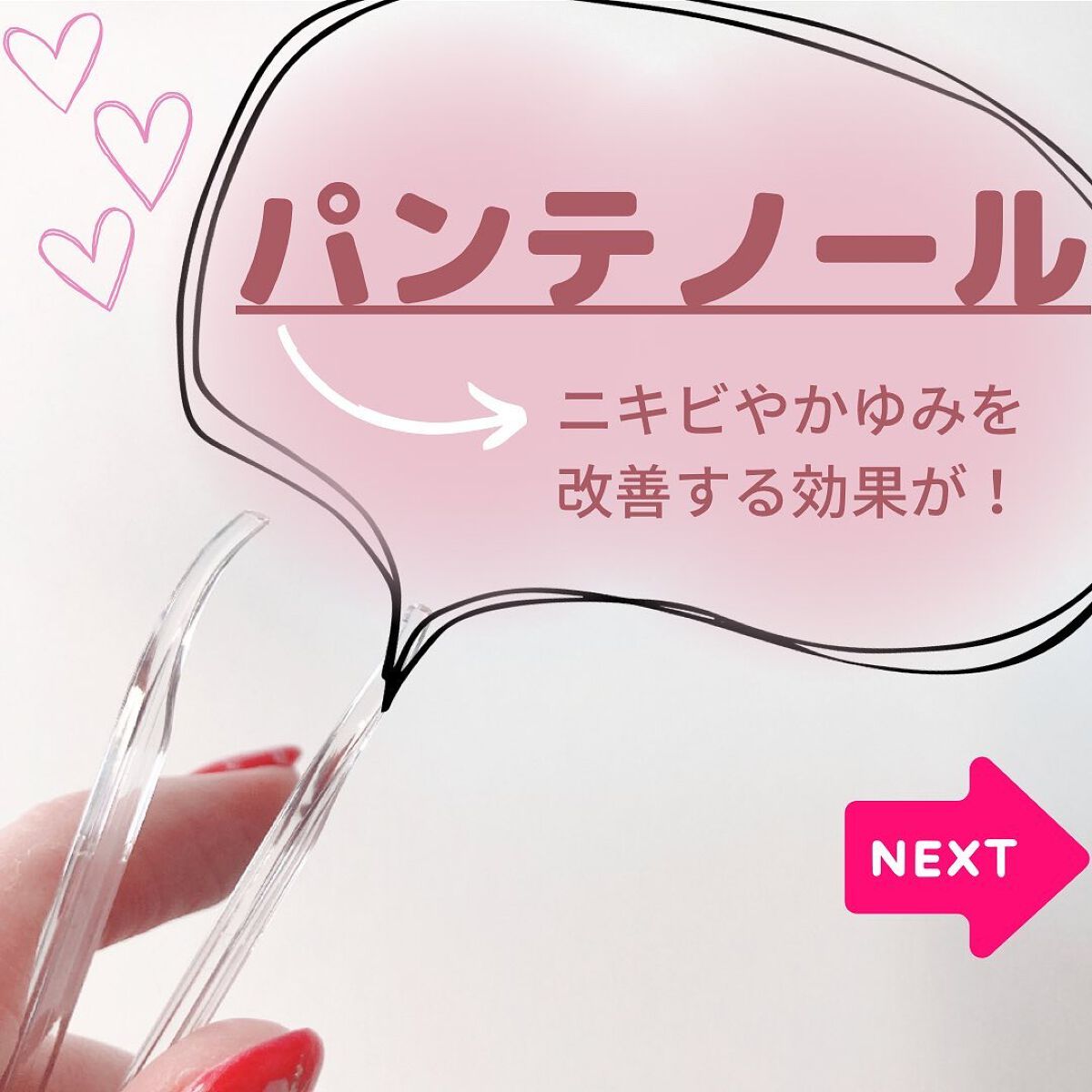 キューブマスク パンテノール/ネイチャーリパブリック/シートマスク・パックを使ったクチコミ(5枚目)