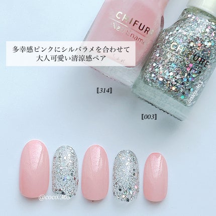 ネイル エナメル/ちふれ/マニキュアを使ったクチコミ(5枚目)