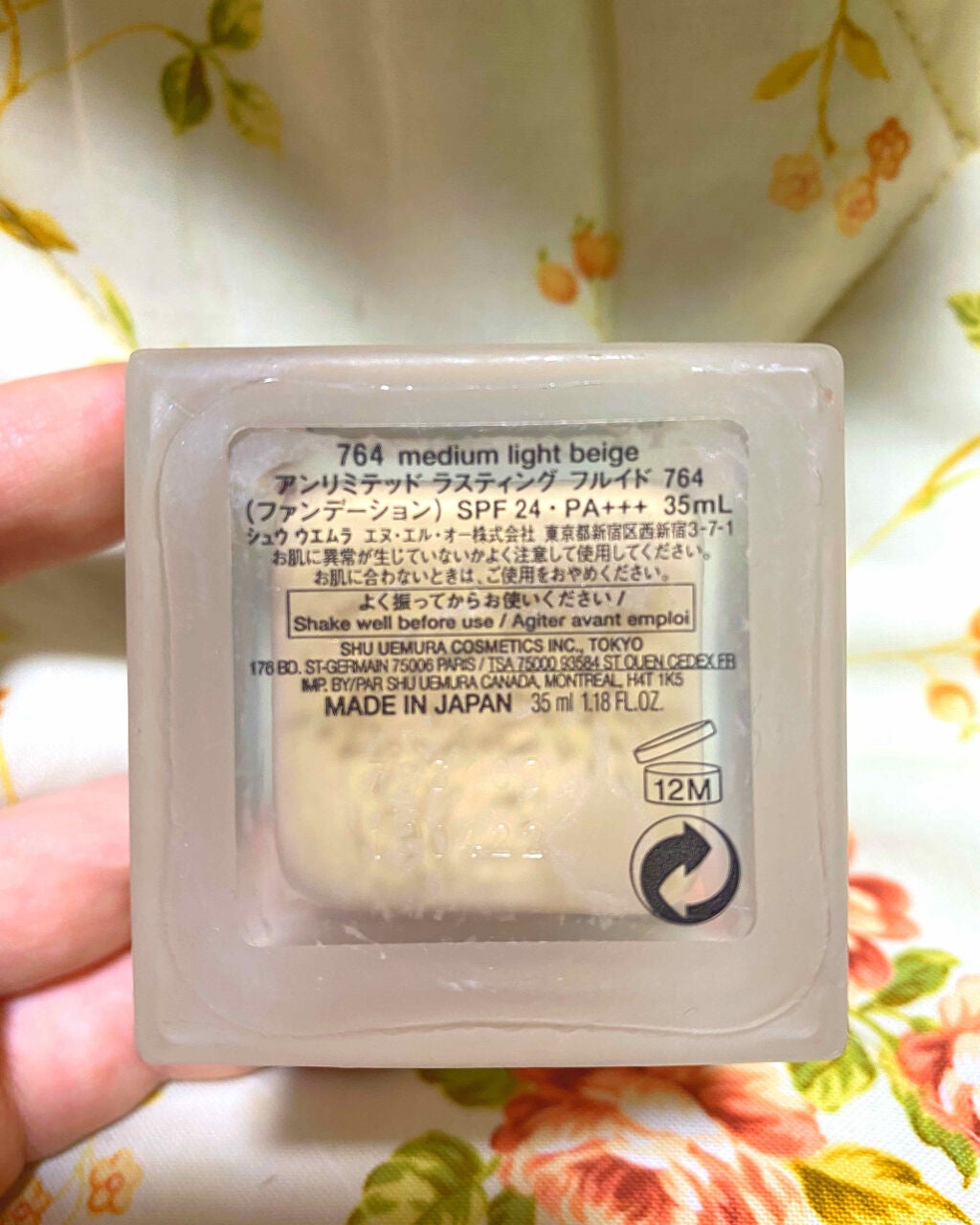 (旧)アンリミテッド ラスティング フルイド/shu uemura/リキッドファンデーションを使ったクチコミ(2枚目)